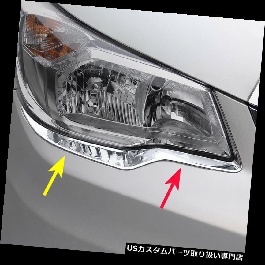 ヘッドライトカバー スバルフォレスター2014-2018クロームカバーアイブロウサラウンド用ヘッドライトストリップ Head Light Strips For Subaru Forester 2014-2018 Chrome Cover Eyebrow Surrounds 【並行輸入品】
