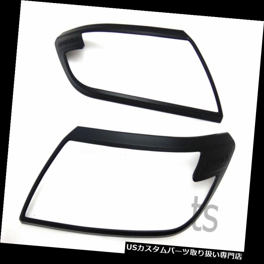 ヘッドライトカバー ヘッドランプライトマットブラックカバー日産ナバラNp 300 2-4 dr D 23 2015年トラックに適合 Head Lamp Light Matte Black Cover Fits Nissan Navara Np300 2-4dr D23 2015 Truck 【並行輸入品】