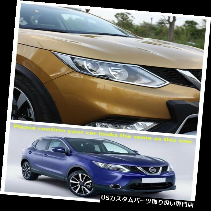ヘッドライトカバー 日産ローグスポーツ17-18用クロームフロントヘッドライトヘッドランプカバートリム2本 Chrome Front Head Light Head Lamp Cover Trim 2pcs for Nissan Rogue Sport 17-18 【並行輸入品】