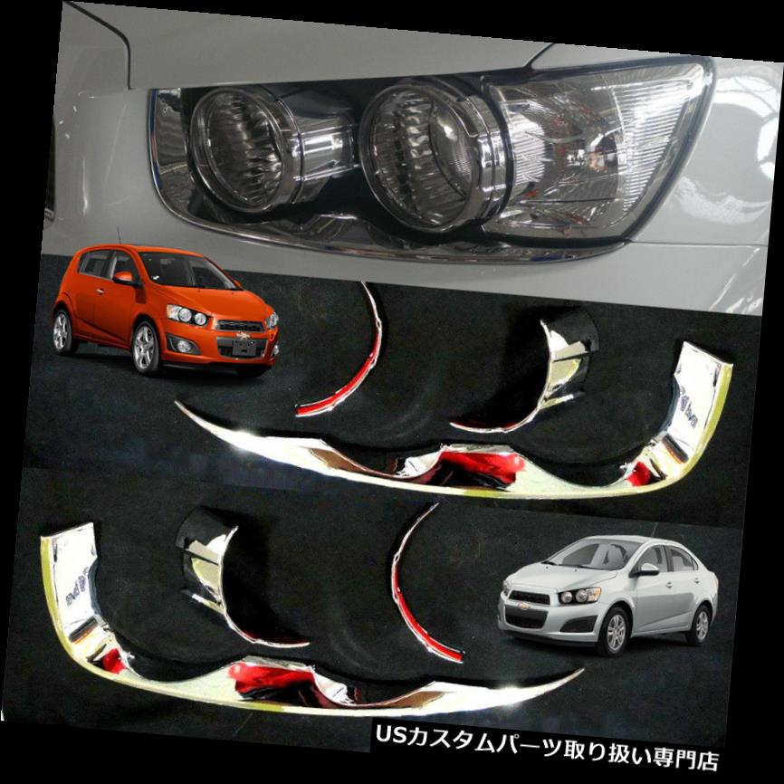 ヘッドライトカバー 装備12+シボレーソニックセダン4 5ドアクロームヘッドランプライトカバートリム Equip 12+ Chevrolet Sonic Sedan 4 5 doors Chrome Head Lamp Light Cover Trim 【並行輸入品】