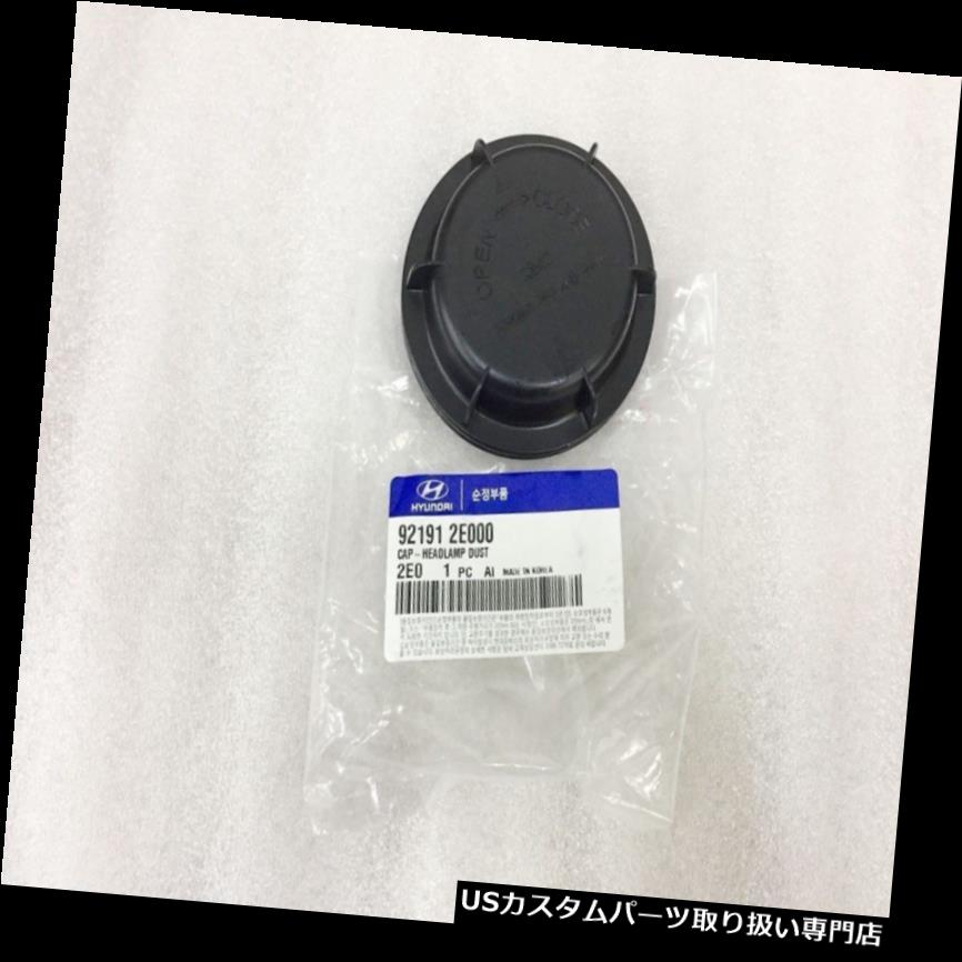 ヘッドライトカバー ヒュンダイi10 2008-2010 OEMヘッドランプライトダストキャップカバー1PC 921912E000用 For Hyundai i10 2008-2010 OEM Head Lamp Light Dust Cap Cover 1PC 921912E000 【並行輸入品】