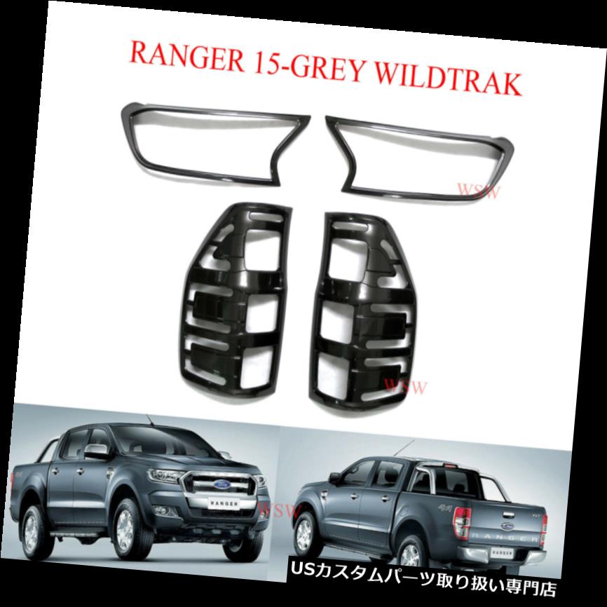 ヘッドライトカバー SET GRAY WTRDTRAKヘッドテールライトカバートリムフォードレンジャーMK2 PX2 2015 - 2018 17 SET GREY WILDTRAK HEAD TAIL LIGHT COVER TRIM FORD RANGER MK2 PX2 2015 - 2018 17 【並行輸入品】