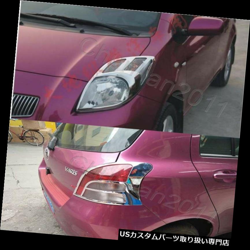 ヘッドライトカバー トヨタ05-08 Yarisのためのクロームフロントリアランプカバーヘッドテールライトトリム Chrome Front Rear Lamp Cover Head Tail Light Trim for Toyota 05-08 Yaris 【並行輸入品】