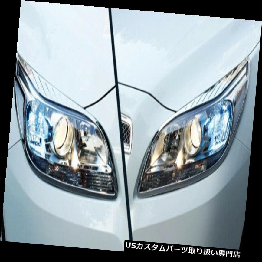ヘッドライトカバー シボレーマリブ2013-2014のためのABSクロム前部ヘッドライトランプカバートリム2pcs ABS Chrome Front Head Light Lamp Cover Trim 2pcs For Chevrolet Malibu 2013-2014 【並行輸入品】