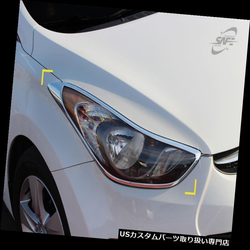 ヘッドライトカバー ヒュンダイElantra 2011 - 2016用の新しいヘッドライトカバークローム成形トリムK957 New Head Light Cover Chrome Molding Trim K957 for Hyundai Elantra 2011 - 2016 【並行輸入品】