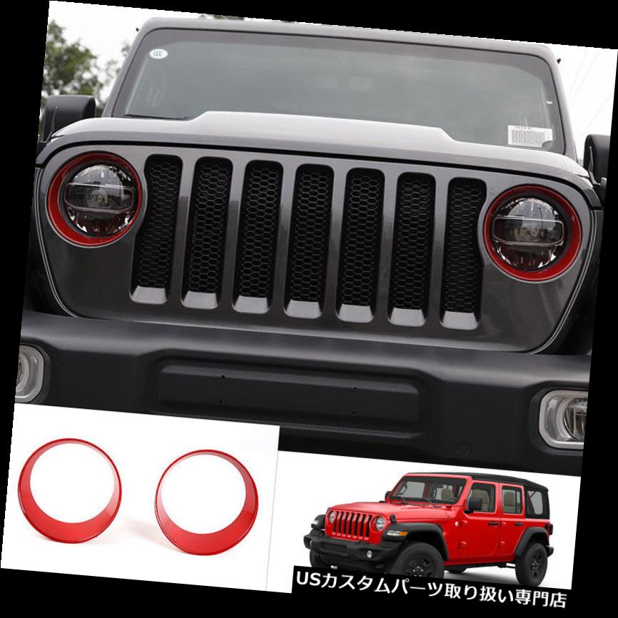 ヘッドライトカバー ジープラングラーJL 2018-2019のためのABS赤いフロントヘッドライトランプカバートリム2個 ABS Red Front Head Light Lamp Cover Trim 2pcs for Jeep Wrangler JL 2018-2019 【並行輸入品】