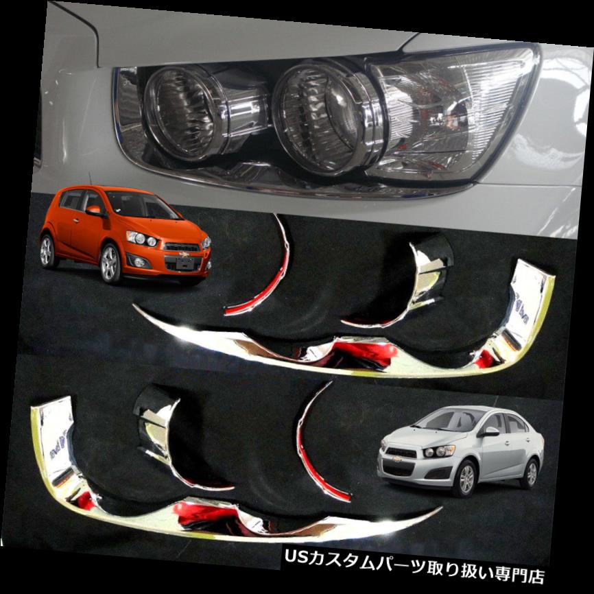 ヘッドライトカバー フィット2012 +シボレーソニックセダン4 5ドアクロームヘッドランプライトカバートリム Fit 2012+ Chevrolet Sonic Sedan 4 5 doors Chrome Head Lamp Light Cover Trim 【並行輸入品】