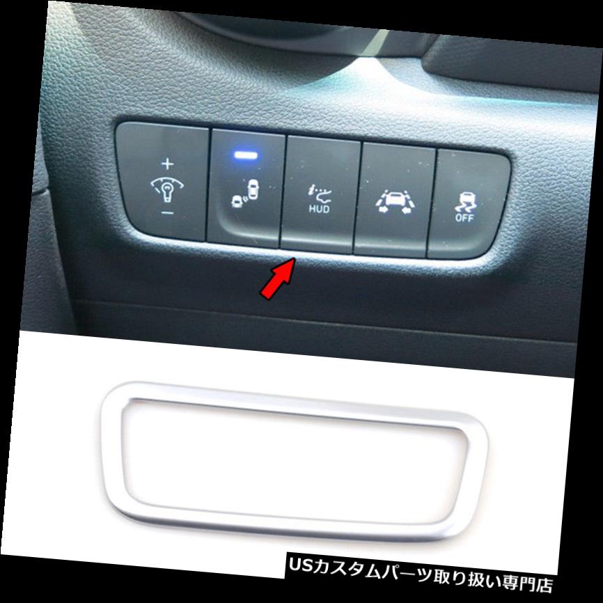 ヘッドライトカバー ヒュンダイコナエンシノカウアイ17-19用クロームヘッドライトスイッチボタンカバートリム Chrome Head light Switch Button Cover Trim For Hyundai Kona Encino Kauai 17-19 【並行輸入品】