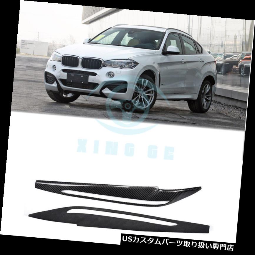 ヘッドライトカバー BMW X6 F16 2016UP用カーボンファイバーヘッドランプヘッドライトまぶた眉毛 Carbon fiber Head lamp Headlight Eyelid Eyebrow For BMW X6 F16 2016UP 【並行輸入品】 40,469円