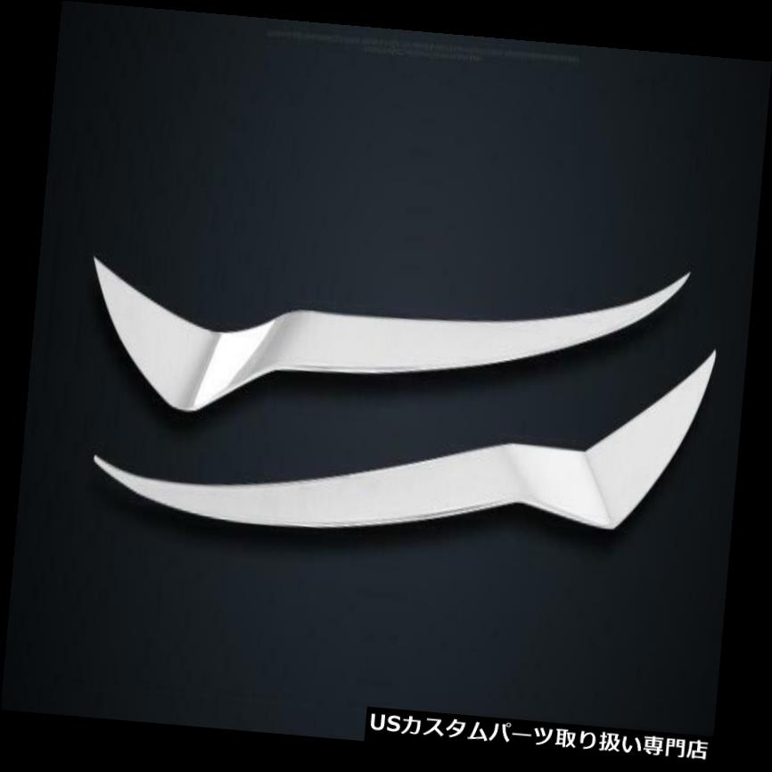 ヘッドライトカバー 日産ムラーノ2015年 - 2018年のABSフロントヘッドライトランプトリムカバーまぶた成形 ABS Front Head Light Lamp Trim Cover Eyelid Molding For Nissan Murano 2015-2018 【並行輸入品】