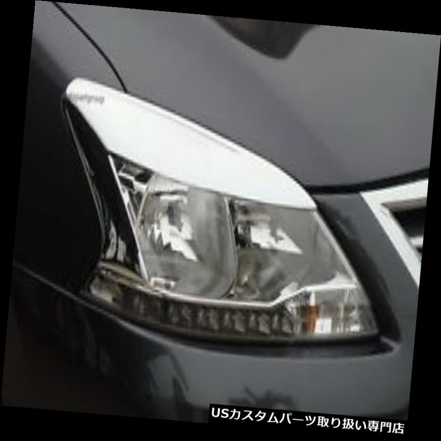 ヘッドライトカバー 日産日産Sylphy / Sentra 12-15クロムヘッドライトリッドカバートリム用 For Nissan Nissan Sylphy/Sentra 12-15 Chrome Head Light Lid Cover Trim 【並行輸入品】