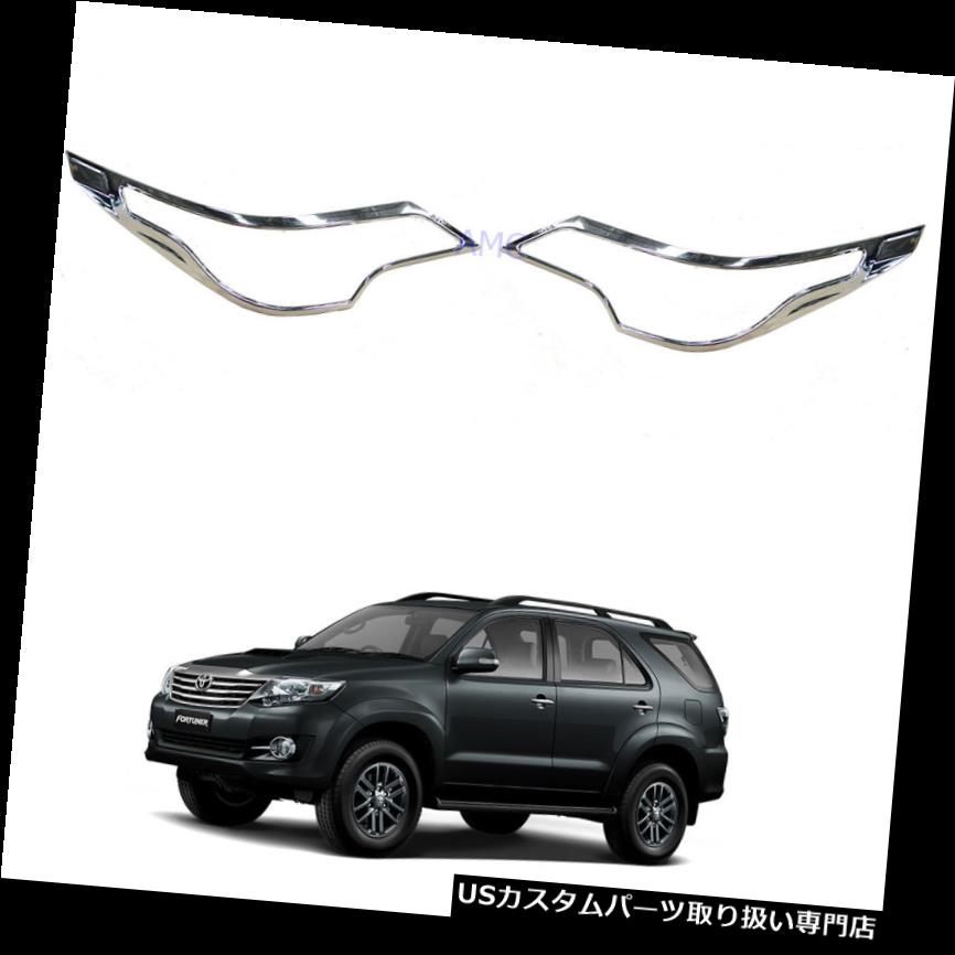 ヘッドライトカバー フィット12-14トヨタフォーチュナーSw4 Suvヘッドランプライトカバープロテクトトリムクロームペア Fit 12-14 Toyota Fortuner Sw4 Suv Head Lamp Light Cover Protect Trim Chrome Pair 【並行輸入品】 31,103円