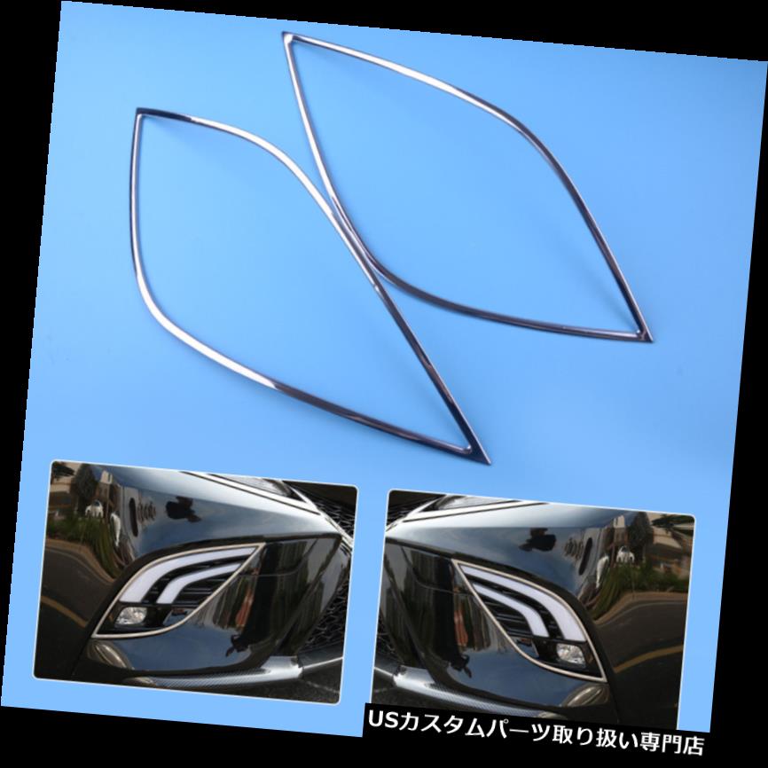 ヘッドライトカバー ステンレス鋼フロントヘッドフォグランプランプカバーモールディングフィットトヨタカムリ2018 Stainless steel Front Head Fog Light Lamp Cover Molding Fit toyota Camry 2018 【並行輸入品】