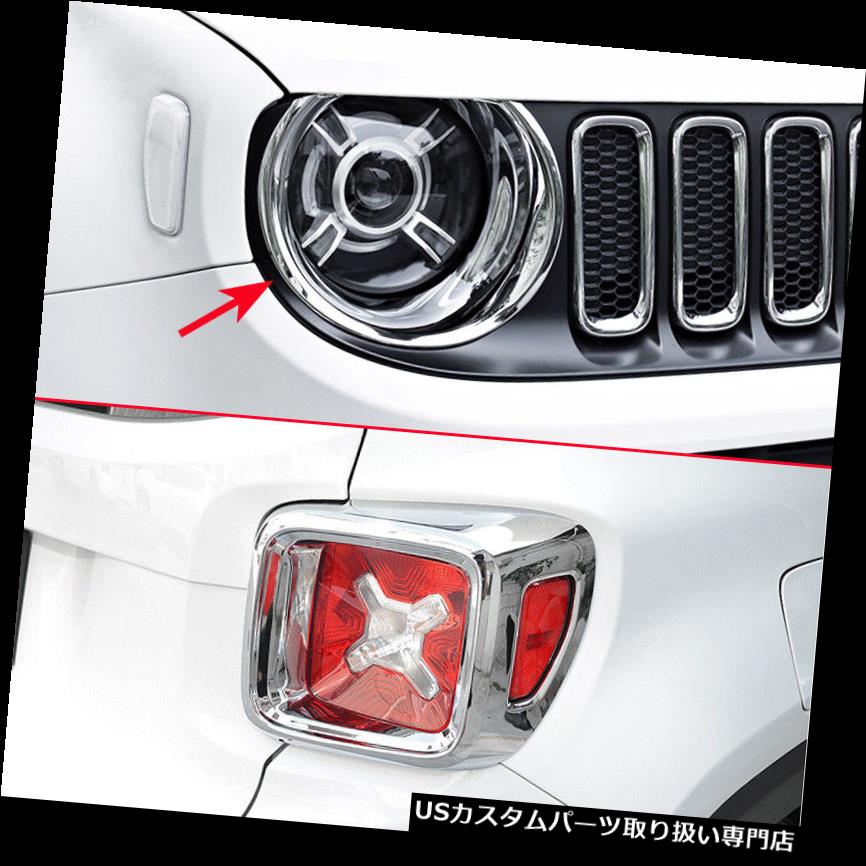 ヘッドライトカバー Jeep Renegade BUヘッド用+テールライトクロームカバーサラウンドリングアクセサリー For Jeep Renegade BU Head + Tail Light Chrome Cover Surrounds Ring Accessories 【並行輸入品】