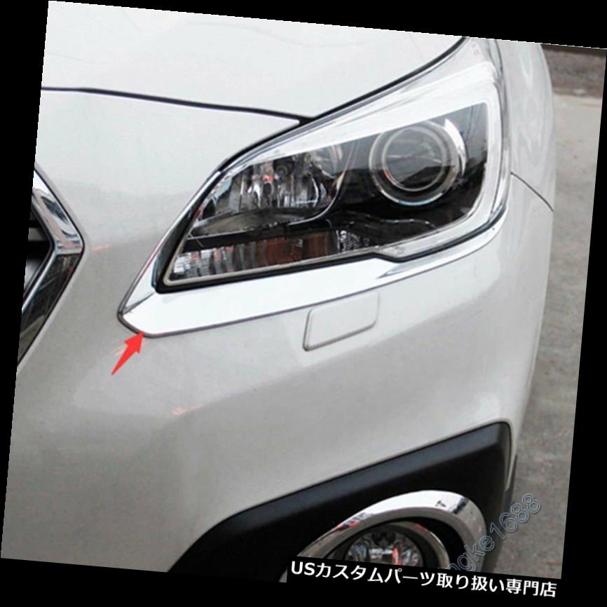 ヘッドライトカバー スバルアウトバック2015-18 N MK5 ABSクロームフロントヘッドライトランプまぶたカバー For Subaru Outback 2015-18 N MK5 ABS Chrome Front Head Light Lamp Eyelids Cover 【並行輸入品】