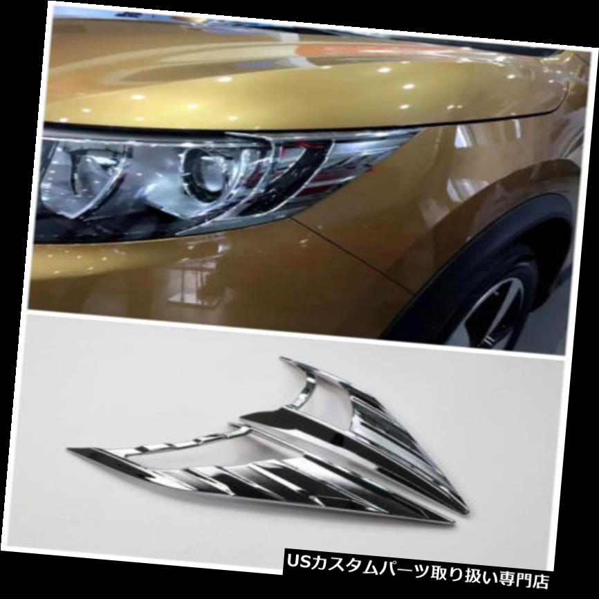 ヘッドライトカバー 日産ローグスポーツ2017-2018用クロームフロントヘッドライトeydlidカバートリム2ピース Chrome Front Head Light Eydlid Cover Trim 2pcs for Nissan Rogue Sport 2017-2018 【並行輸入品】