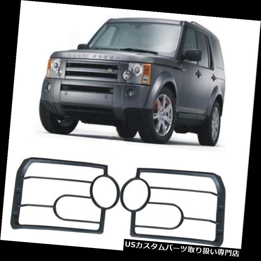 楽天市場】ヘッドライトカバー ランドローバーLR4ディスカバリー4 2010
