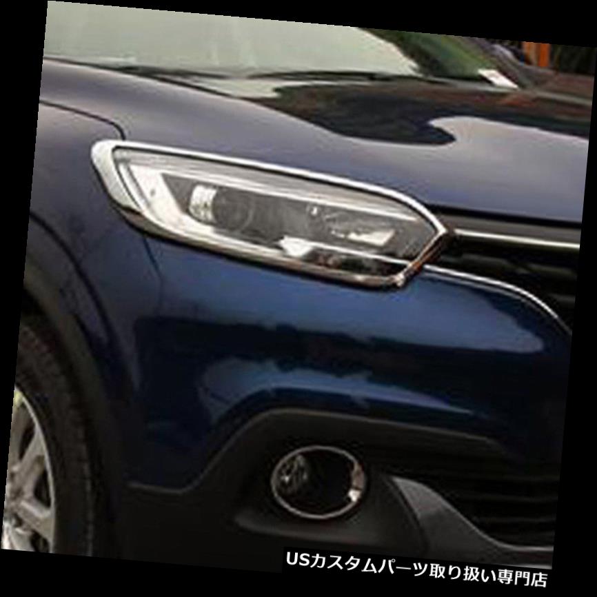 ヘッドライトカバー Renault Kadjar 2016 -2018車のABSクロームフロントヘッドライトランプカバートリム For Renault Kadjar 2016 -2018 Car ABS Chrome Front Head Light Lamp Cover trim 【並行輸入品】