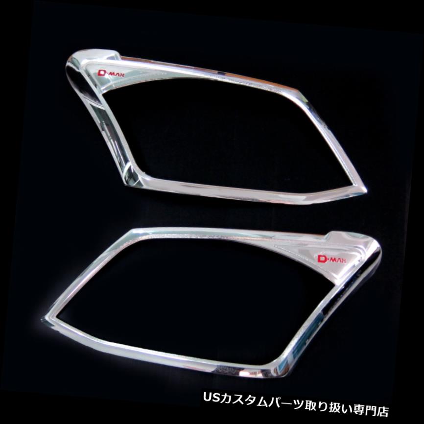 ヘッドライトカバー クロムヘッドランプカバートリムいすゞDMAX HOLDEN RODEO UTE PICKUP 2012新 CHROME HEAD LIGHT LAMP COVER TRIM ISUZU DMAX HOLDEN RODEO UTE PICKUP 2012 NEW 【並行輸入品】