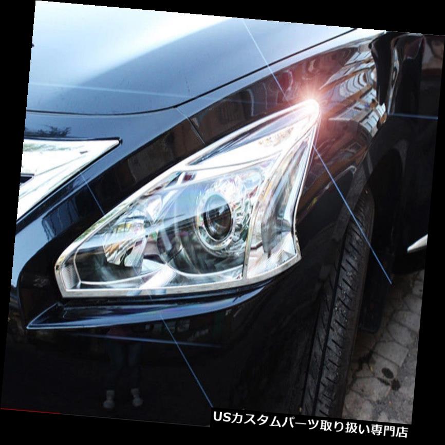 ヘッドライトカバー 日産Teana Altima 2013-2015用クロームメッキフロントヘッドライトカバープロテクタートリム Chromed Front Head Light Cover Protector Trim For Nissan Teana Altima 2013-2015 【並行輸入品】