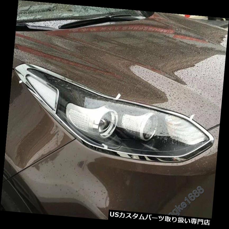 ヘッドライトカバー KIA Sportage 2016 2017 ABSクロームフロントヘッドライトランプ周囲カバートリム Fit KIA Sportage 2016 2017 ABS Chrome Front Head Light Lamp Surrounds Cover Trim 【並行輸入品】