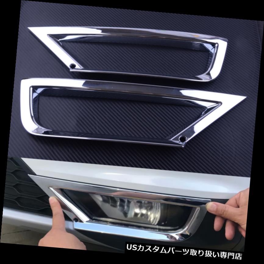 ヘッドライトカバー 2xフォルクスワーゲンVW T-ROC 2017 2018クロームフロントヘッドフォグランプランプカバートリム 2x For Volkswagen VW T-ROC 2017 2018 Chrome Front Head Fog Light Lamp Cover Trim 【並行輸入品】 35,090円