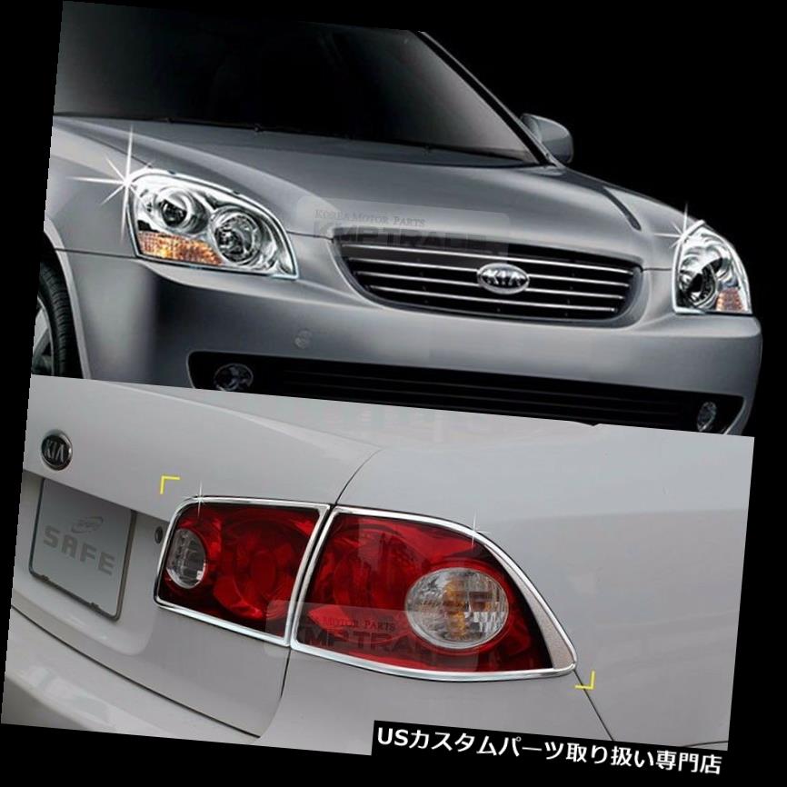 ヘッドライトカバー KIA 2007-2008 Optima Magentisのためのクロムヘッドランプカバー後部尾ライト形成 Chrome Head lamp Cover Rear Tail Light Molding for KIA 2007-2008 Optima Magentis 【並行輸入品】