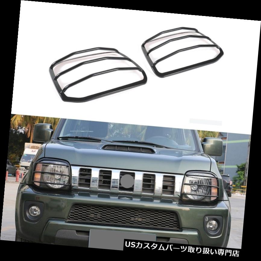 ヘッドライトカバー スズキジムニー2007-2015用2本のフロントヘッドライトランプカバートリムフレーム - ブラック 2pcs Front Head light Lamp Cover Trim Frame-Black for Suzuki Jimny 2007-2015 【並行輸入品】