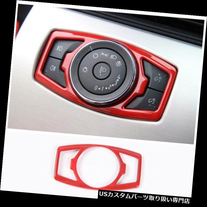ヘッドライトカバー フォードF150 2015+のための赤いABS内部ヘッドライトスイッチ制御ボタンカバートリム Red ABS Interior Head Light Switch Control Button Cover Trim For Ford F150 2015+ 【並行輸入品】 36,740円