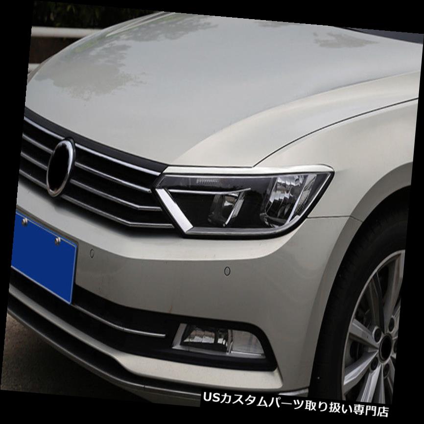 ヘッドライトカバー フォルクスワーゲンパサートB8 17-18用スチールクロームフロントヘッドライトランプまぶたカバー Steel Chrome Front Head Light Lamp Eyelid Cover For Volkswagen Passat B8 17-18 【並行輸入品】