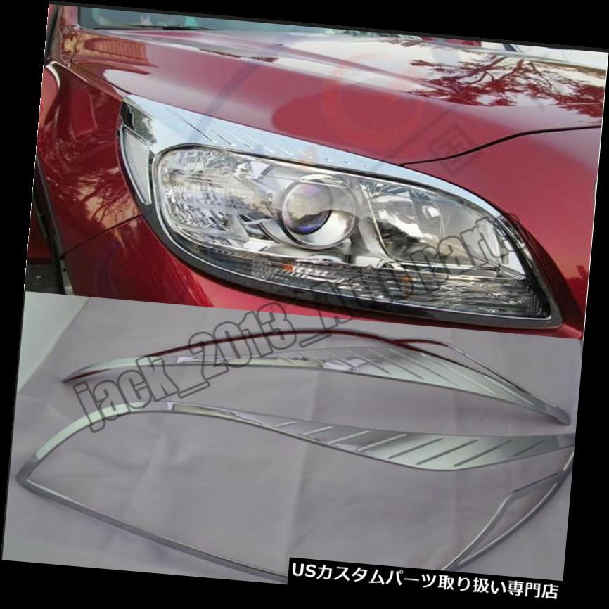 ヘッドライトカバー シボレーマリブ2013-2015用クロームフロントヘッドライトランプカバーベゼルトリム2個 Chrome Front Head Light Lamp Cover Bezel Trim 2pc For Chevrolet Malibu 2013-2015 【並行輸入品】