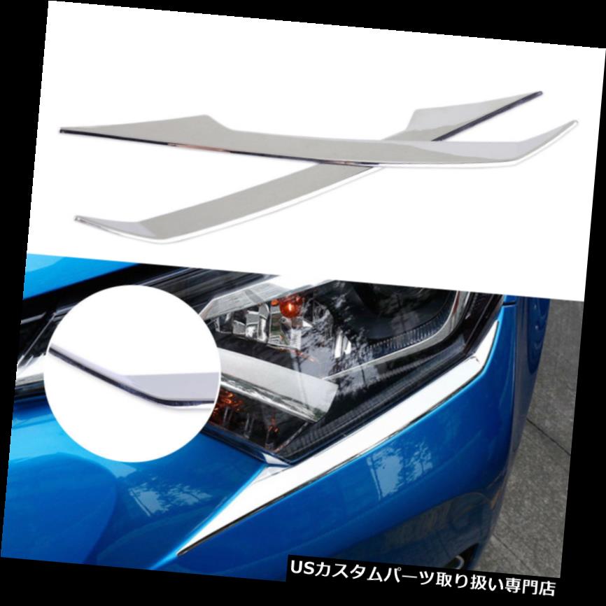 ヘッドライトカバー トヨタRAV4 2016-2017のための2xフロントヘッドライトまぶたストリップトリムカバークロームABS 2x Front Head Light Eyelid Strip Trim Cover Chrome ABS for TOYOTA RAV4 2016-2017 【並行輸入品】 35,090円