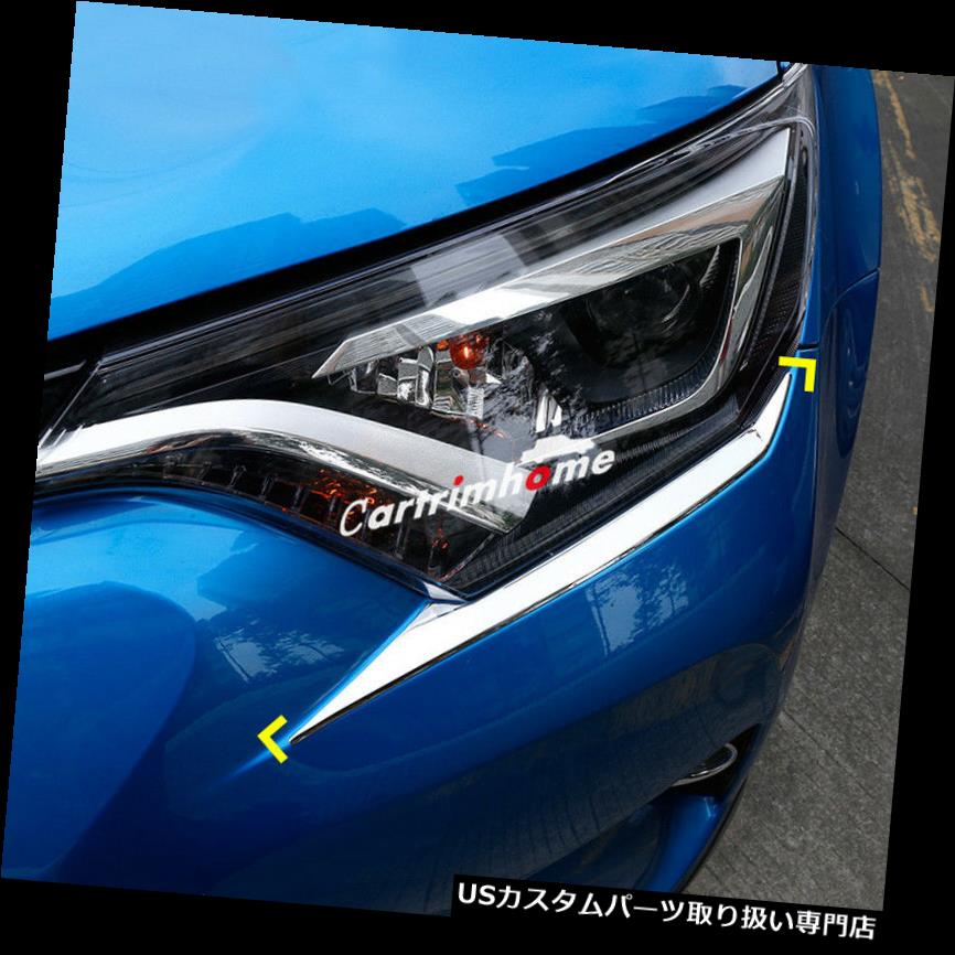 ヘッドライトカバー クロームフロントヘッドライトランプまぶたカバートリム2ピーストヨタRAV4 2016 2017 Chrome Front Head Light Lamp Eyelid Cover Trim 2pcs For Toyota RAV4 2016 2017 【並行輸入品】 36,740円
