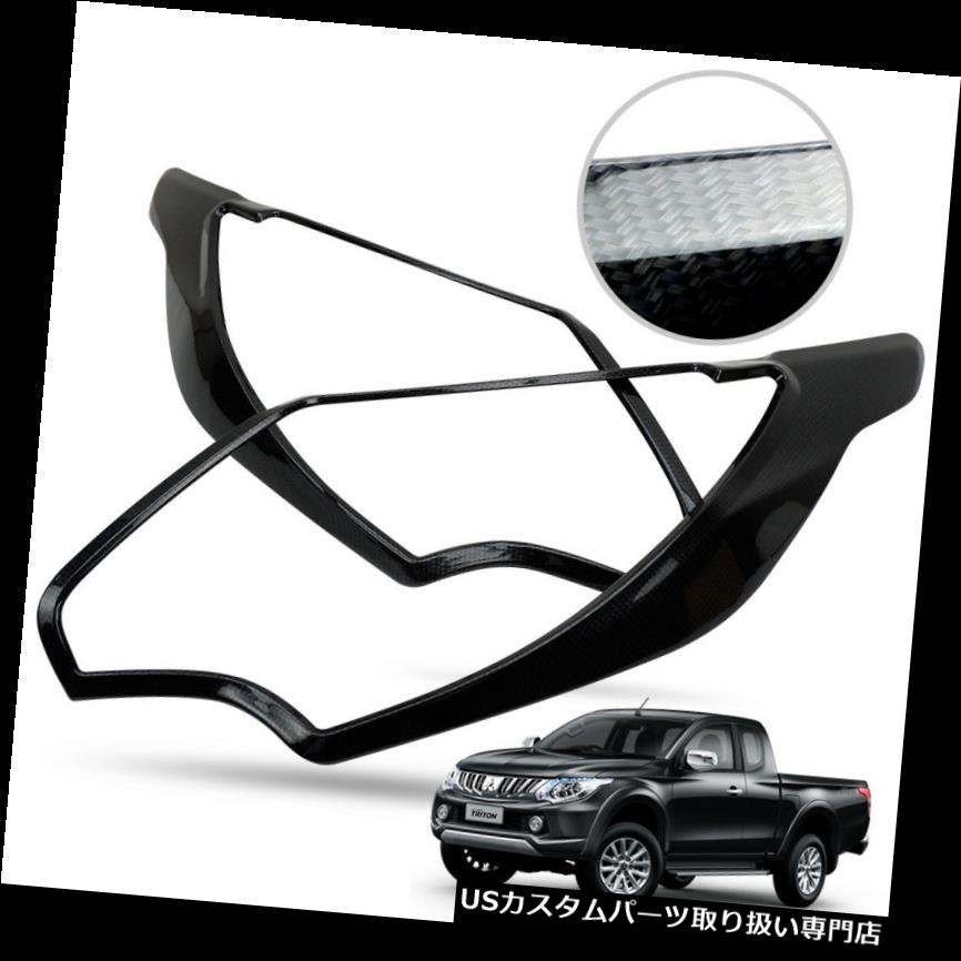 ヘッドライトカバー 三菱L200 Triton 2015 2018用フロントヘッドランプライトカバーブラックカーボン Front Head Lamps Light Cover Black Carbon For Mitsubishi L200 Triton 2015 2018 【並行輸入品】