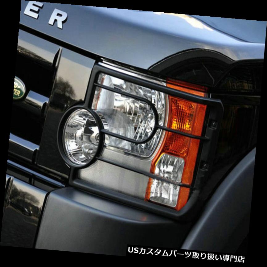 ヘッドライトカバー ランドローバーディスカバリー3 LR3 ABSフロントヘッドライトランプガードカバープロテクター用 For Land Rover Discovery 3 LR3 ABS Front Head Light Lamp Guards Cover Protector 【並行輸入品】