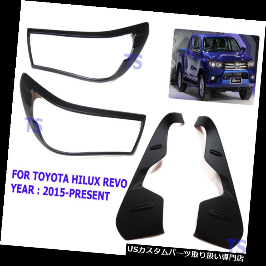 ヘッドライトカバー セットマットブラックヘッドテールランプライトカバーフィットトヨタハイラックスリボM70 80 2015 17 Set Matte Black Head Tail Lamp Light Cover Fits Toyota Hilux Revo M70 80 2015 17 【並行輸入品】