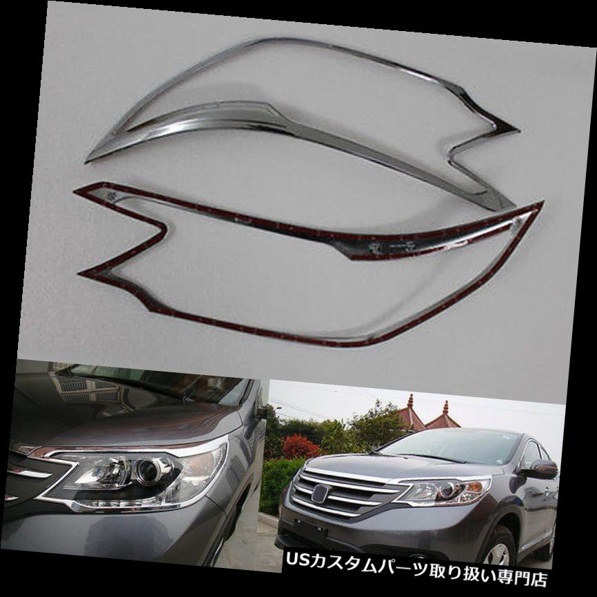 ヘッドライトカバー ホンダCRV / CR-V 2012-14のための2 * ABSクロムフロントヘッドライトランプカバートリム 2*ABS Chrome Front Head light lamp Cover Trim For Honda CRV/CR-V 2012-14 【並行輸入品】