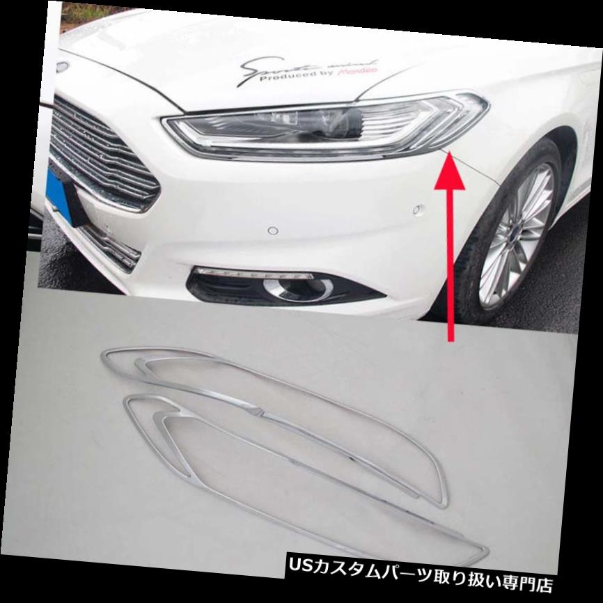 ヘッドライトカバー 2013-2016フォードモンデオフュージョンabs用クロームフロントヘッドライトランプカバートリム Chrome Front Head Light Lamp Cover Trim for 2013-2016 Ford Mondeo Fusion abs 【並行輸入品】