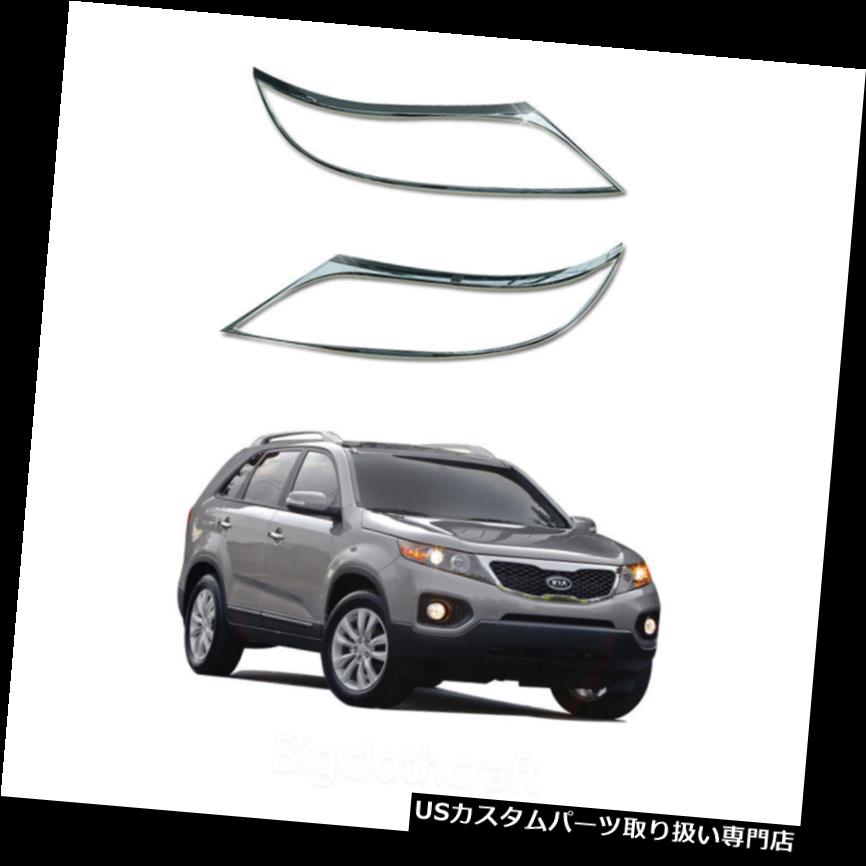 ヘッドライトカバー Kia sorento 2011-2012用の新しいクロムヘッドライトランプカバーモールディングトリムB638 New Chrome Head Light Lamp Cover Molding Trim B638 for Kia sorento 2011-2012 【並行輸入品】