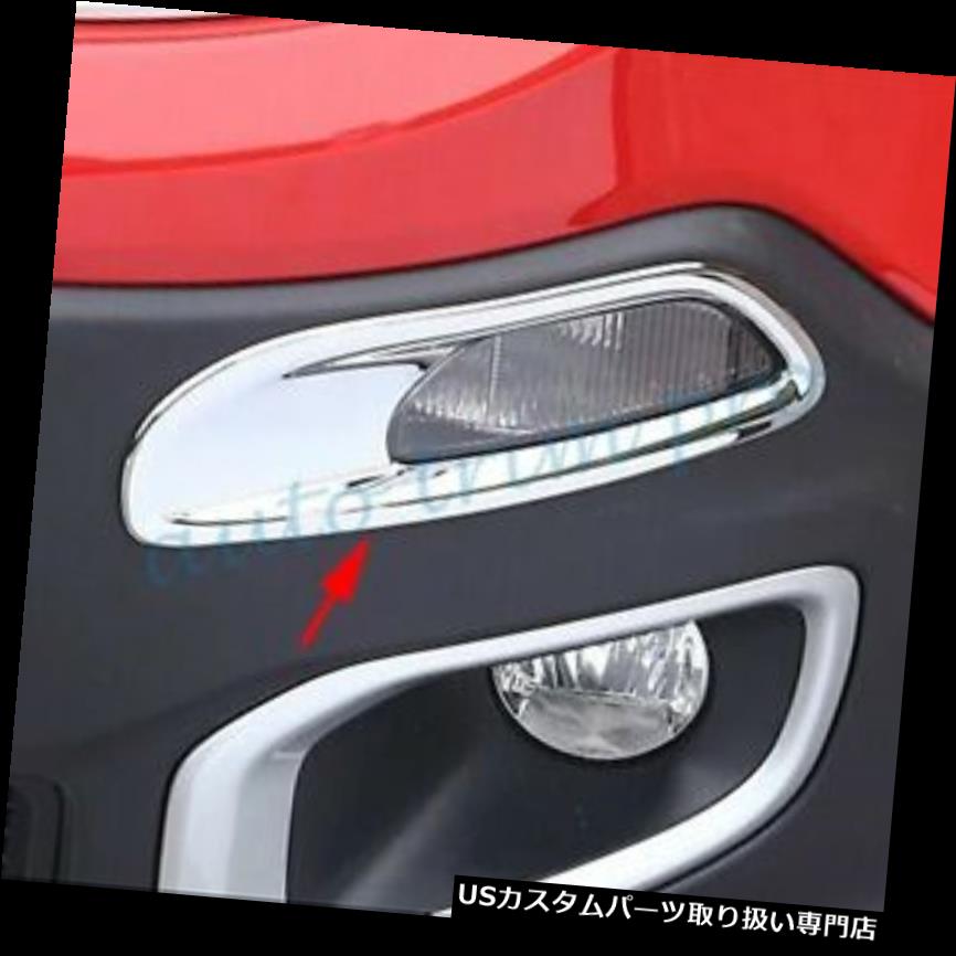 ヘッドライトカバー 2PCSヘッドフロントターンライトカバー装飾用ジープ反逆者2015-2017アクセサリー 2PCS Head Front Turn Light Cover Decor For Jeep Renegade 2015-2017 Accessories 【並行輸入品】