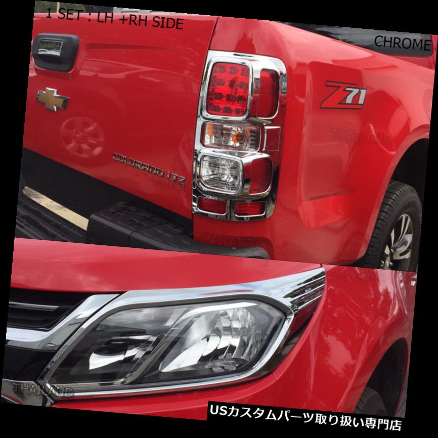 ヘッドライトカバー クロームヘッドリアランプライトLh Rhカバーシボレーホールデンコロラド州Z71 2017 Chrome Head Rear Lamps Light Lh Rh Cover For Chevrolet Holden Colorado Z71 2017 【並行輸入品】