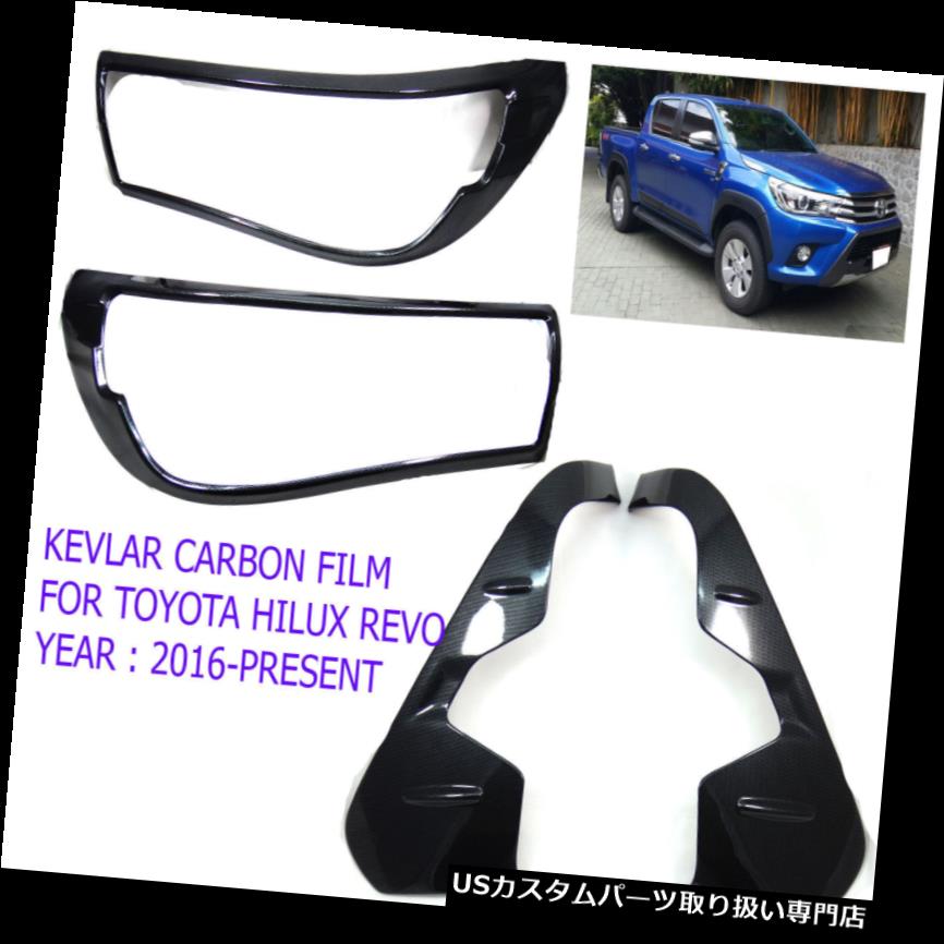 ヘッドライトカバー セットカーボンヘッドテールライトランプカバーフィットトヨタハイラックスRevo 2016 2017 Set Carbon Head Tail Lights Lamp Cover Fits Toyota Hilux Revo 2016 2017 【並行輸入品】