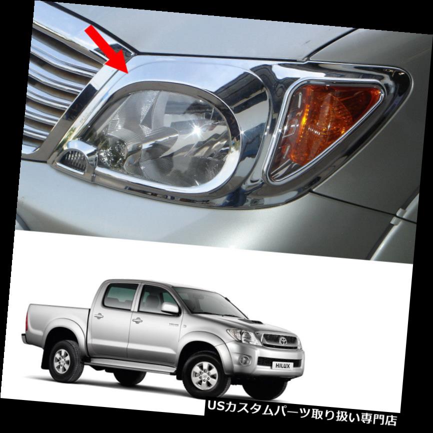 ヘッドライトカバー トヨタハイラックスビーゴSr5 2005 2010年用ヘッドランプライトカバートリムクローム Head Lamp Light Cover Trim Chrome For Toyota Hilux Vigo Sr5 2005 2010 【並行輸入品】