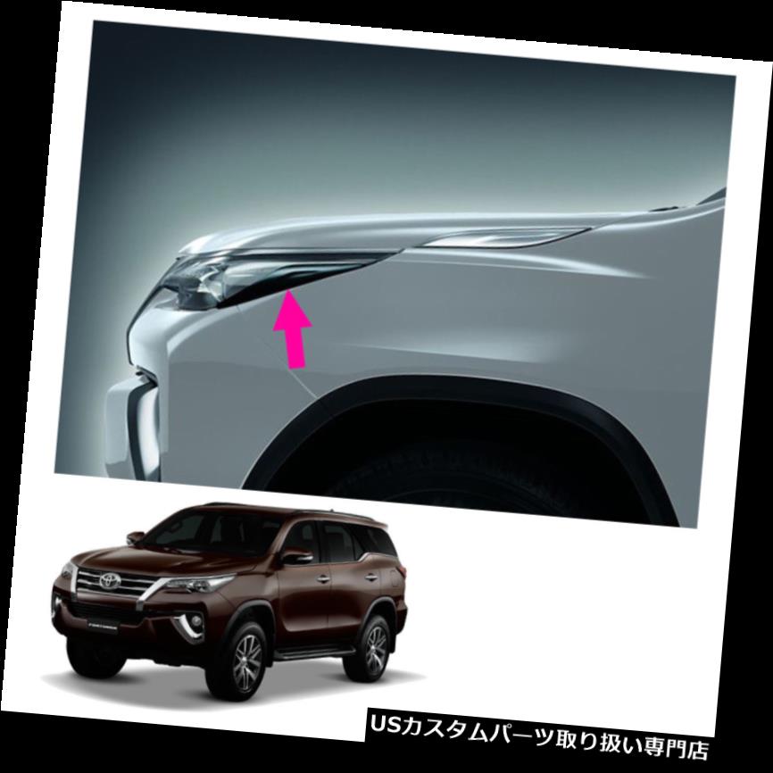 ヘッドライトカバー トヨタFortuner Suv 2015 18用ヘッドランプライトカバートリム本物のポーランドグレー Head Lamp Light Cover Trim Genuine Polish Grey For Toyota Fortuner Suv 2015 18 【並行輸入品】