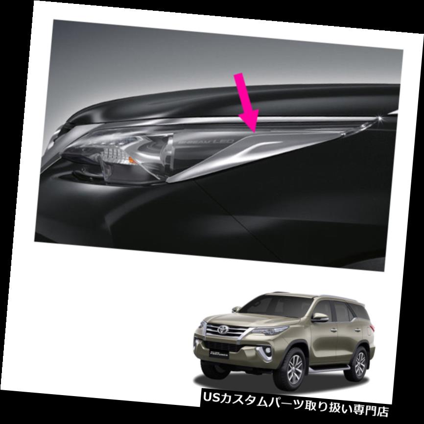 ヘッドライトカバー トヨタFortuner Suv 2015 2018用ヘッドランプライトカバートリム本物のクロム Head Lamp Light Cover Trim Genuine Chrome For Toyota Fortuner Suv 2015 2018 【並行輸入品】