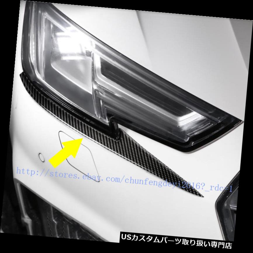 ヘッドライトカバー 実質のカーボン繊維のヘッドライトはAudi A4 B9 2016-2018のためのまぶたの眉毛をカバーします Real Carbon Fiber Head Light Covers Eyelids Eyebrows For Audi A4 B9 2016-2018 【並行輸入品】