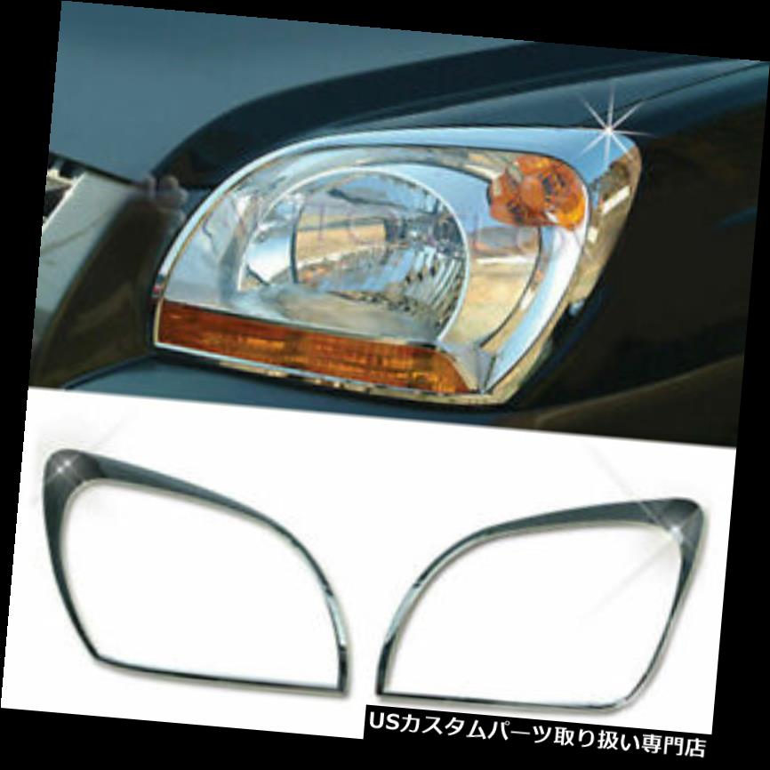 ヘッドライトカバー KIA 2005-2008 Sportageのためのクロムヘッドランプライトカバーの装飾の鋳造物のトリム Chrome Head Lamp Light Cover Garnish Molding Trim For KIA 2005-2008 Sportage 【並行輸入品】