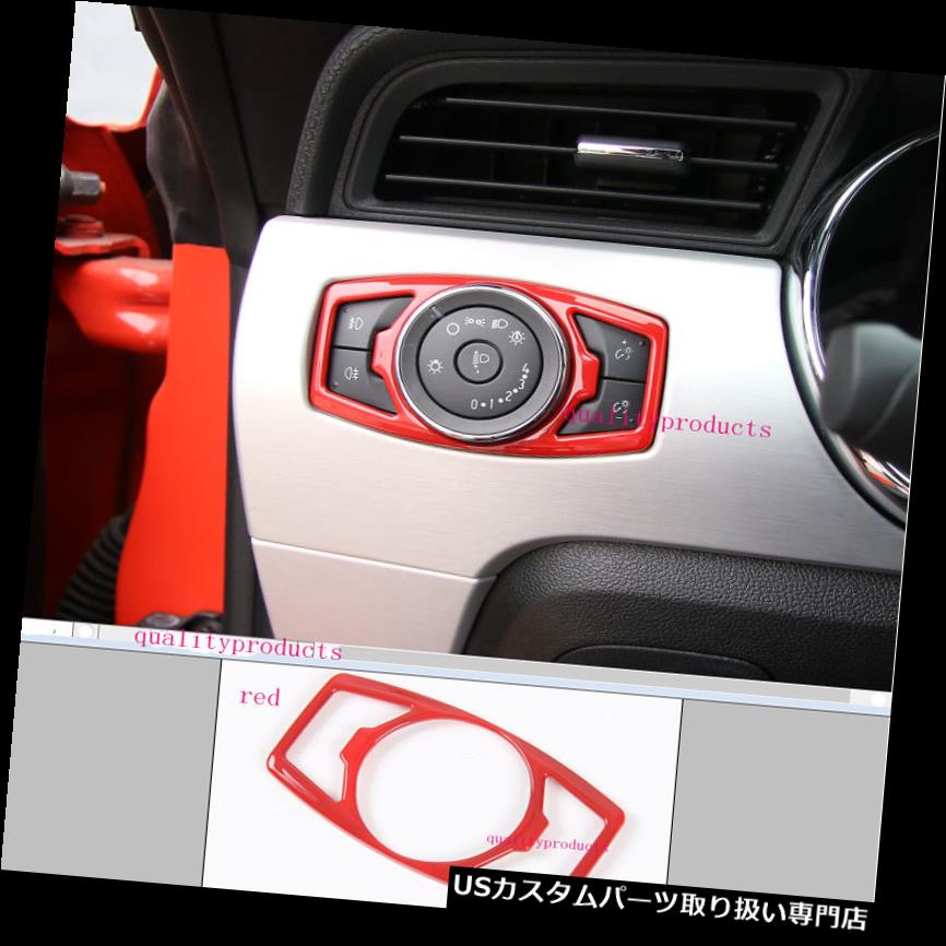ヘッドライトカバー フォードF150 F-150 2015 2016のための赤いABSヘッドライトスイッチ制御トリムカバー red ABS Head Light Switch Control Trim Cover For Ford F150 F-150 2015 2016 【並行輸入品】