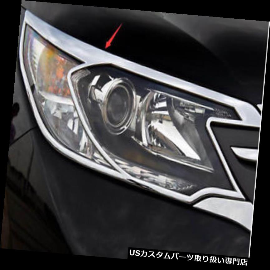 ヘッドライトカバー Honda CRV CR-V 2012- 2014用クロームフロントヘッドライトヘッドライトランプカバートリム Chrome Front Headlights Head light lamp Cover Trim For Honda CRV CR-V 2012- 2014 【並行輸入品】