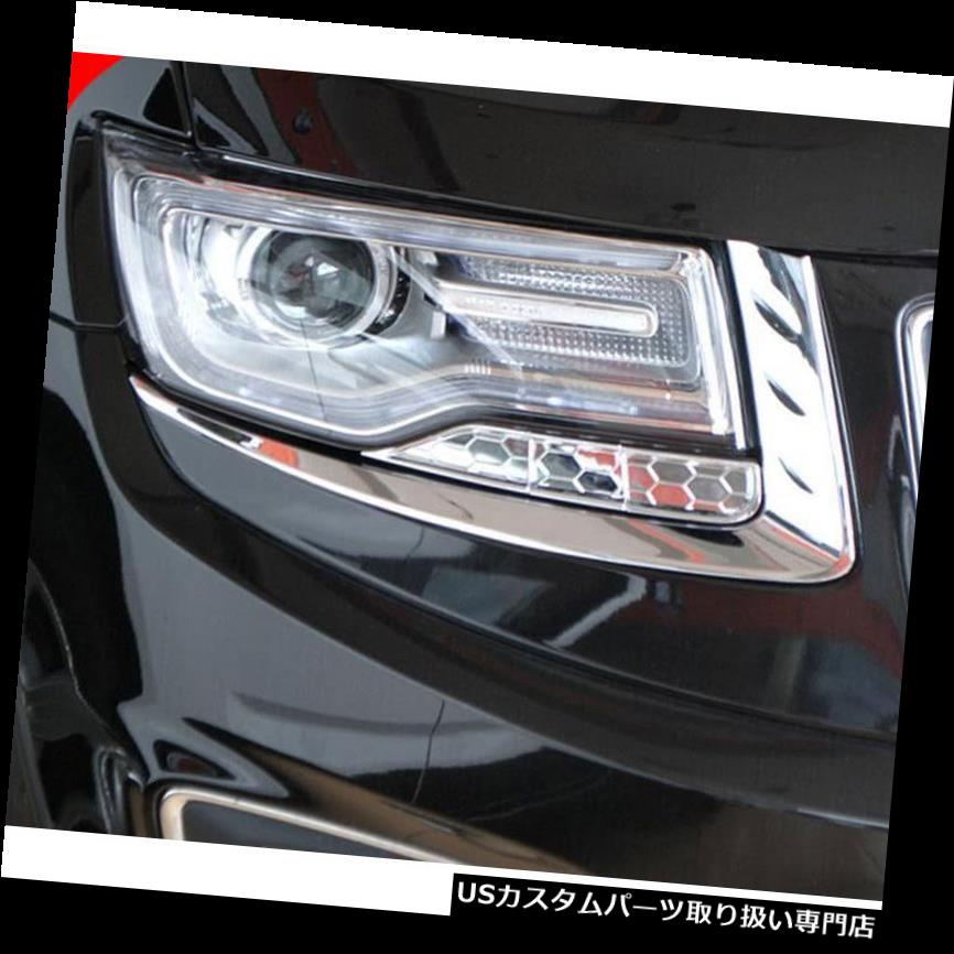 ヘッドライトカバー グランドチェロキー2014 - 2016フロントヘッドライトランプ眉毛まぶたカバートリムに合う Fit Grand Cherokee 2014 -2016 Front Headlight Lamp Eyebrow Eyelid Cover Trims 【並行輸入品】
